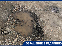 Ставрополец пожаловался на плохую дорогу на Белорусской 