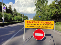 Несколько улиц в центре Ставрополе перекроют из-за фестиваля «Кардо»: схема 