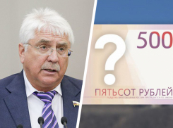 Голосование по выбору символа на 500-рублевой купюре отменили из-за накрутки западных спецслужб