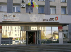 В МФЦ Ставрополя горожане получали визитки с чужими персональными данными на обороте