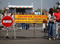 Центральные улицы Ставрополя перекроют из-за веселых массовых гуляний