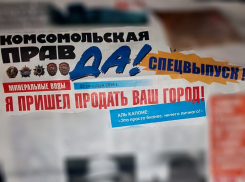 В Минеральных Водах жителям раздавали предвыборные фальшивки популярной газеты