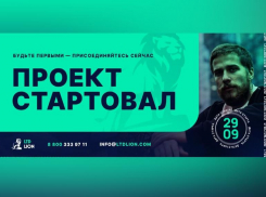 Ставропольцы могут заработать на перспективных активах