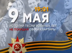 На Ставрополье стартует песенная акция в честь 9 мая