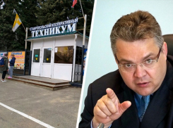 «Не верьте желтой прессе. Но жен надо усмирять»: губернатор Ставрополья о ситуации с кооперативным техникумом