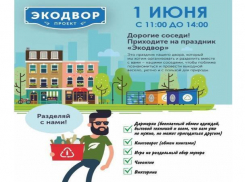 В Ставрополе 1 июня горожане могут сдать опасный мусор