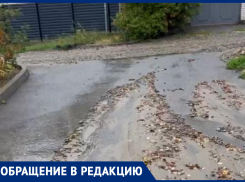 «Первый дождь и полдороги нет»: житель Ставрополя пожаловался на размытую улицу