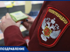 Сегодня Роспотребнадзору исполняется 98 лет