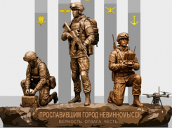 Монумент защитникам Отечества может появиться в Невинномысске за 7 миллионов рублей