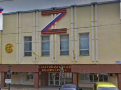 Ставропольская биофабрика вошла в федеральное объединение по производству ветеринарных препаратов