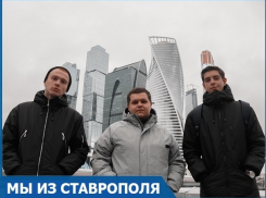 «В Ставрополе нет музыкальной сцены»: ставропольская рэп-группа «Литвиненко» рассказала о музыке и провинциальных талантах