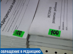 Почему простая медицинская карточка стоит 100 рублей? - жительница Благодарного 