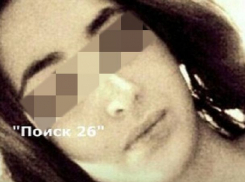 Исчезнувшая 14-летняя брюнетка благополучно нашлась в Пятигорске