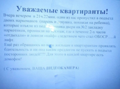 Наркоманы «обгадили» лифт в одной из многоэтажек Ставрополя