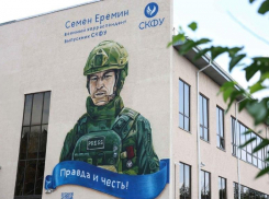 Мурал в память о погибшем военкоре Семене Еремине открыли в ставропольском вузе 