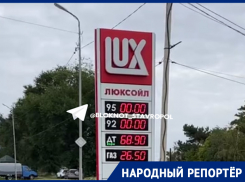На проблемы с поставками бензина на ставропольских АЗС пожаловались жители 
