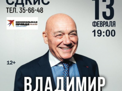 Легендарный Владимир Познер откроет «неудобную» правду современной России