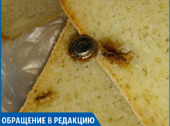 Необычная хлебная начинка удивила жителей Ставрополя