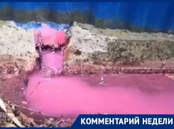 «Эксперт-криминалист взял заборы жидкости и направил на экспертизу», - комментарий МВД о сливах отходов