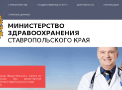 Еще одно министерство края поймали на прятках под «зонтиком» от критики в СМИ