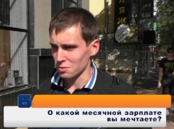 Какую зарплату хотят получать жители Ставрополя