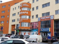 Промышленный районный суд Ставрополя полностью приостановил деятельность торгового центра «Европарк» на улице Доваторцев