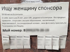 Высокодуховный парень из Ессентуков прославился поиском девушки-спонсора