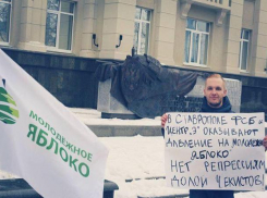 Центр «Э» при обыске нашел пакетик со странным веществом в квартире активиста Кирилла Бобро в Ставрополе