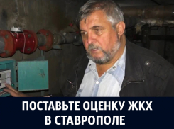 Катастрофические долги за «коммуналку»,  сорванный план капремонта и жалобы на управляющие компании стали главными проблемами в ЖКХ Ставрополья: итоги-2017