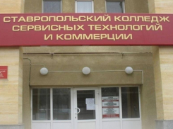 Верните диплом: история со взятками в ставропольском колледже сервисных технологий получила продолжение