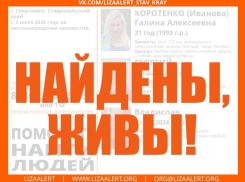 Мать с двумя малолетними детьми пропала на Ставрополье