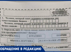 Родители сломали голову: задание для первоклассников на «Разговорах о важном» заставили поспорить ставропольцев 