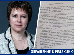 Учащихся 29 школы в Ставрополе могли заставлять заполнять приглашения на выборы