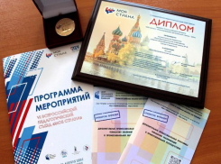 Ставропольская школа стала лауреатом всероссийского конкурса среди лучших образовательных организаций страны