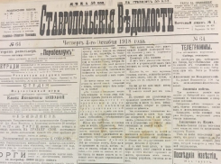 Революция, гражданская война, политика: что писали в газетах Ставрополя ровно сто лет назад 