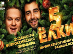 Отмечать Новый год раньше всех начали в кинотеатре Синема Парк Ставрополя