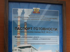 Ставрополь стал первым городом в крае, получившим паспорт готовности к зиме