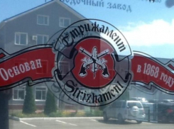 Жительница Ростова-на-Дону намерена отсудить у ставропольского завода 39,6 миллиона за самогон «Перекур»