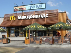 Суд обязал «Макдоналдс» выплатить 21 млн рублей «Ставрополькрайводоканалу»