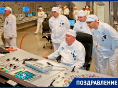 Работники в сфере атомной промышленности отмечают свой профессиональный праздник