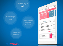 За 2018 год аудитория мобильного приложения «Госуслуги» увеличилась почти вдвое