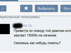 Пока Анжелика Лопухова находится в коме, мошенники паразитируют на ее несчастье