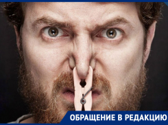 Ставропольчанин пожаловался на запах сероводорода в городе