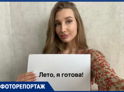 Запускаем обратный отсчет для встречи лета: 3-2-1 поехали!