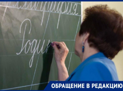«Совершал махинации с моей зарплатой»: учитель из Ставрополья подозревает директора в нарушении закона 