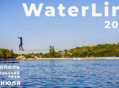 Канатоходцы прогуляются над Комсомольским прудом в Ставрополе