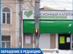 Мои родители-пенсионеры боятся, что потеряют свои деньги в кредитном кооперативе, - житель Ставрополя