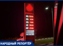 Бензин по 120 рублей за литр нашли на одной из заправок Ставрополья 