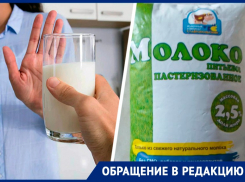На странный привкус молока от завода МКС пожаловалась жительница Ставрополя 