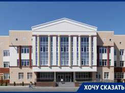 Ставропольчанка возмутилась неприличным поведением сотрудников лицея №50